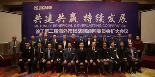 En construcción de beneficio mutuo, y seguir el paso de desarrollo, la segunda reunión de ampliación de comité consultorio de estratégica de mercado extranjero de XCMG fue celebrada en Nanjing