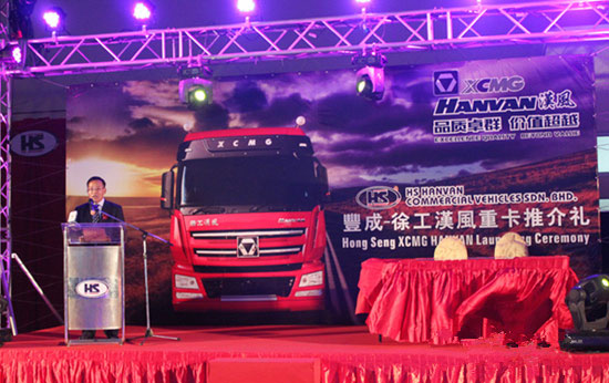 XCMG desarrolló el mercado de camión pesado en Malasia con tema de “elección correcta de persona” y “ejecución perfecta de asunto”