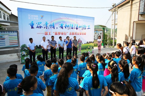 El tierno cuidado de XCMG hacia los niños abandonados en zonas rurales por sus padres debido a motivos laborales, la ¨Casa de Compañía de Niños¨ de XCMG se estableció oficialmente en Sichuan