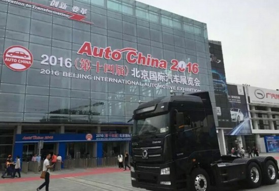 Clausura Perfecta de XCMG Camión Pesado en la Exposición Internacional de Automóviles