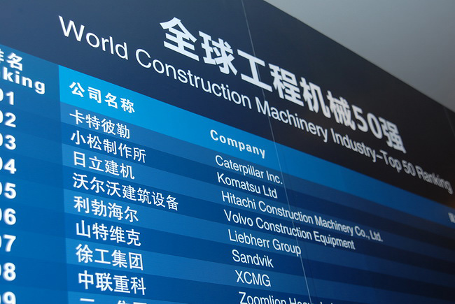 Los 50 mejores fabricantes de maquinaria de construcción se han anunciado, XCMG ocupa el lugar 7, siendo la primera entre las empresas chinas
